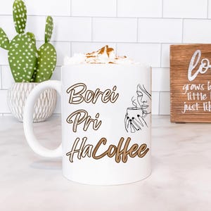 Taza de café hebrea, regalo judío divertido, regalo judío de Hanukkah, regalo judaico para ella, regalo de Pascua, Borei Pri HaCoffee, regalos judaicos judíos
