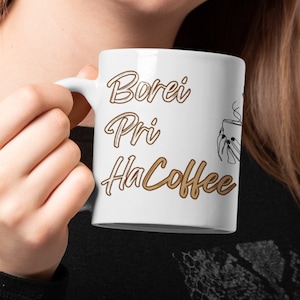 Hebrew Coffee Mug Funny Jewish Gift Judaica Gift for Her Borei Pri HaCoffee Ceramic Mug 11oz Israel Gift for Home Essentials Gift for Him