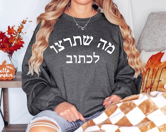 Custom Hebrew Text Sweatshirt: Jewish Gift for Hanukkah & Passover