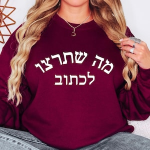 Custom Jewish shirt jewish gift personalized hebrew sweatshirt gift for Hanukkah hoodie gift for passover am Israel chai shirt cozy sweater
