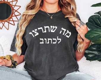 Customized Hebrew Shirt Custom tshirt for Hebrew dad personalized gift for jewish friend comfort colors Hebrew shirt for jewish Mom Aba gift
