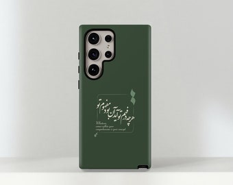 Coque pour portable calligraphie persane : citation de Farid al-Din Attar