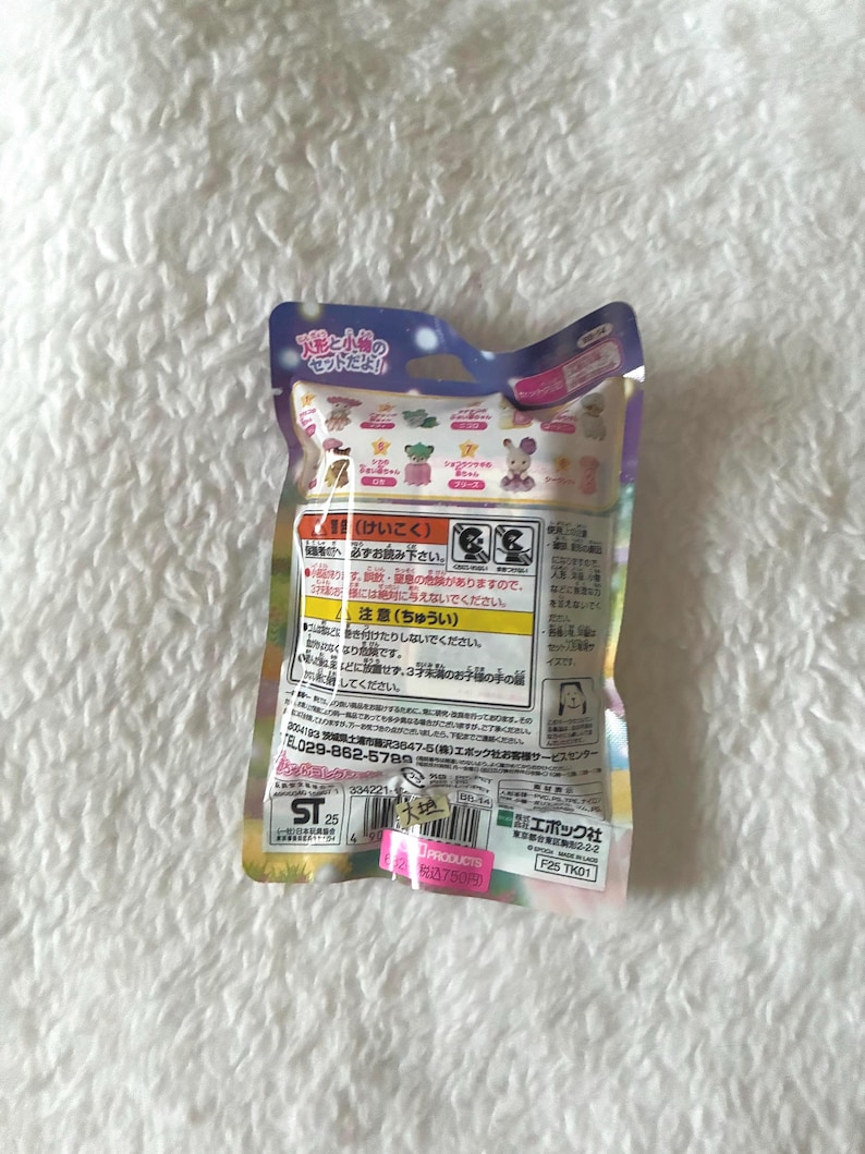 May include: A sealed, colorful package with Japanese text and illustrations of small animal figures. The package has a clear front, showing the contents, and a white background. The text includes warnings and product information.