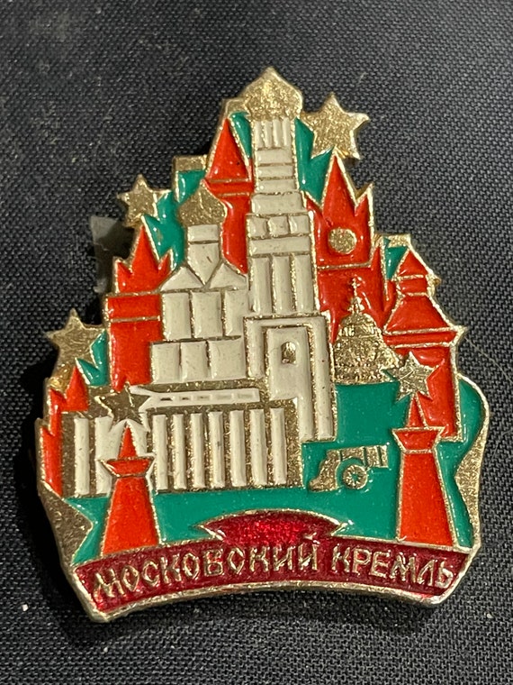 1980's MOCKOBCKNN KPEMJIB The Moscow Kremlin Pin