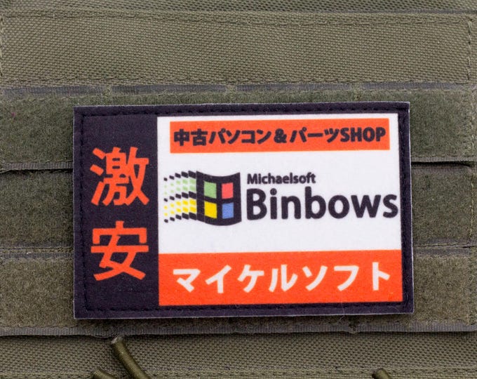 Michaelsoft Binbows – Retro Computer Meme Patch with Hook and Loop