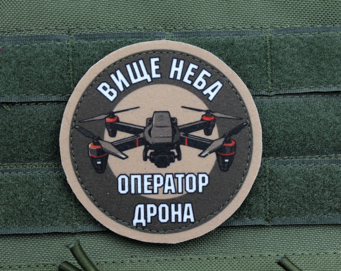 Drone pilot Ukrainian camouflage hook and loop patch