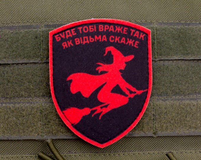 Witch Silhouette Shield Patch | Ukrainian War Song Quote Patch | Red Witch on Black Background | Hook and Loop Morale Patch
