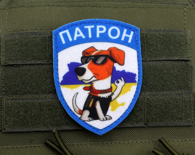 Dog Patron Ukrainian military hook and loop patch