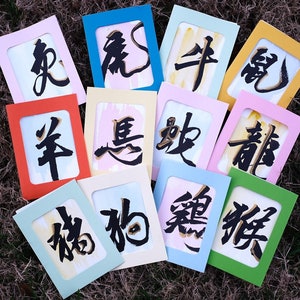 Personalized, ink writing, 12 Chinese zodiac calligraphy, hanging wall calligraphy, birthday gift, Chinese New Year gift, Valentine gift,