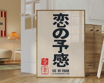 Koi No Yokan Japanse muurkunst - typografie print, retro muurkunst, liefdesposter, galerie muurkunst, Japans decor, trendy muurkunst, AFDRUKBAAR