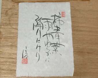 Japanese WASHI poem(HAIKU )Sumi ink