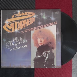 Alla Pugacheva - In Stockholm ,Vinyl, LP, Album , Алла Пугачева В Стокгольме ,1985 Мелодия Alla Pugacheva ussr Record ,Pugacheva v Stokgolme