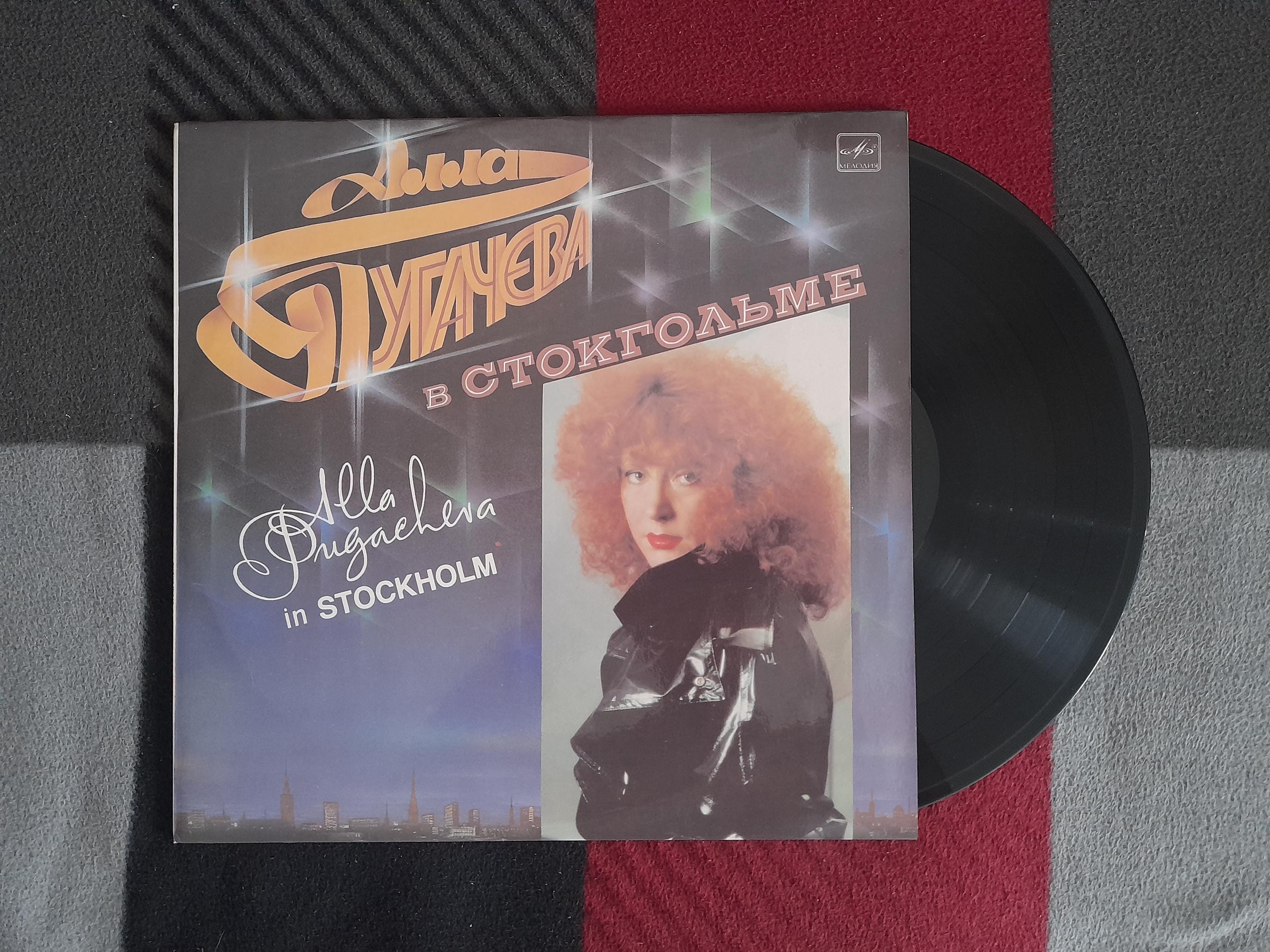 盤質良好 レコード Alla Pugacheva ソ連 USSR プガチョワ Rare Alla Pugacheva in Stockholm Vinyl Record, Soviet Collectible