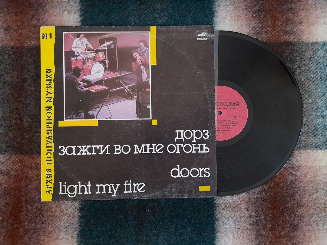 Vintage the Doors Light My Fire LP Vinyl , 80s the Doors Light My Fire