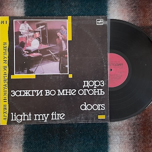 Vintage The Doors Light My Fire LP Vinil, LP de compilação The Doors Light My Fire dos anos 80, Rock psicodélico, The Doors Light My Fire Compilation