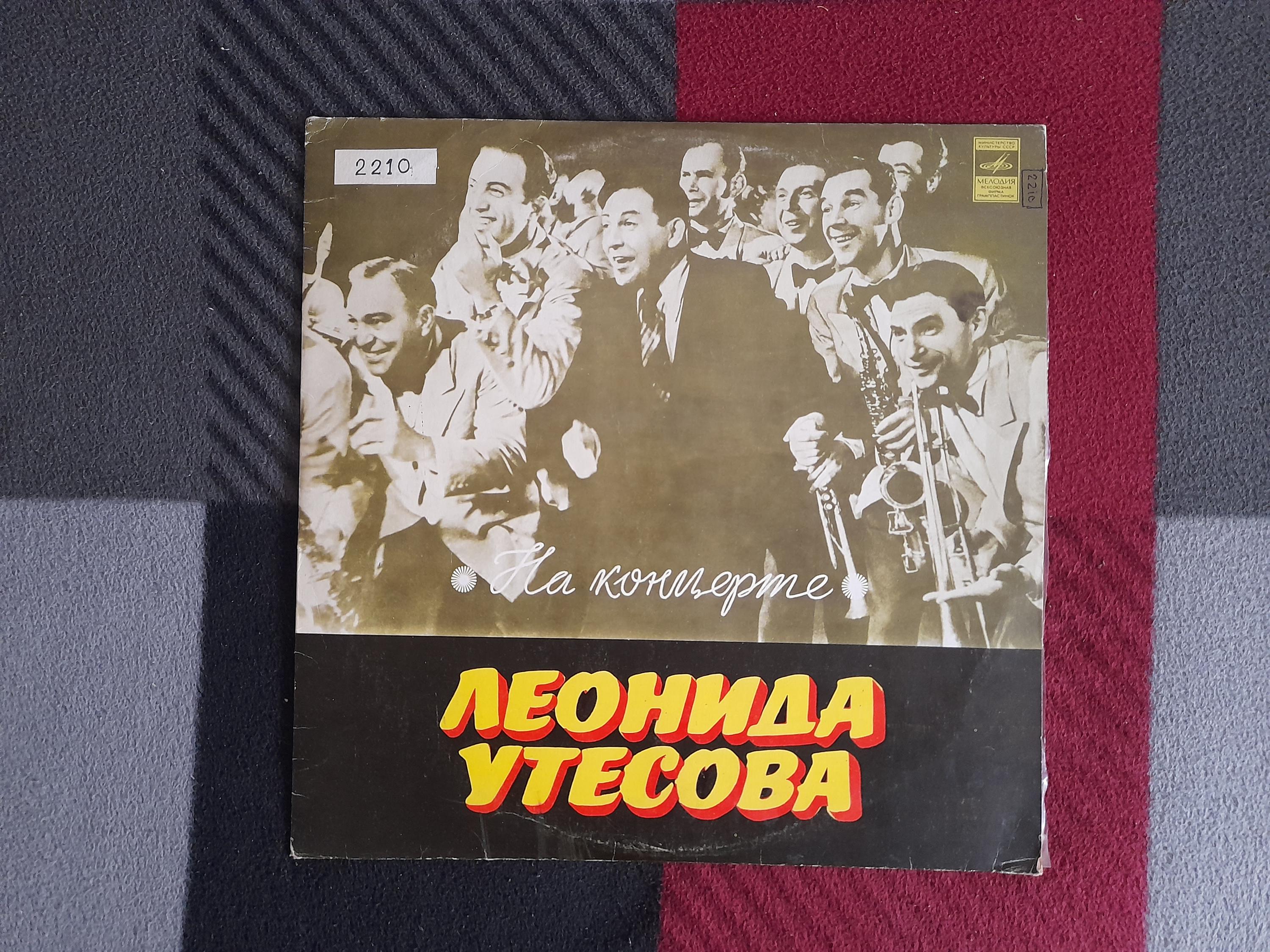 Soviet Jazz Record - Etsy