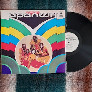 Eruption 70s Disco , Funk / Soul LP , Disco Record USSR , Eruption Disco group , Eruption Vinyl Album , 80s Disco Music