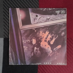 Vintage Kino Victor Tsoi Noch ,Victor Tsoi LP, Álbum , Viktor Tsoi Kino ,Soviet Rock Band ,Kino Noch Vinyl Record , Кино - Ночь Melodiya LP