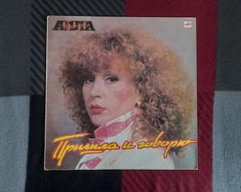 Alla Pugacheva - in Stockholm ,vinyl, LP, Album , Алла Пугачева В