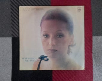Alla Pugacheva - Be Beyond a Fuss of Life ,Vinyl, LP, Album , Алла Пугачева Поднимись над суетой! , 1981 Мелодия Alla Pugacheva ussr Record