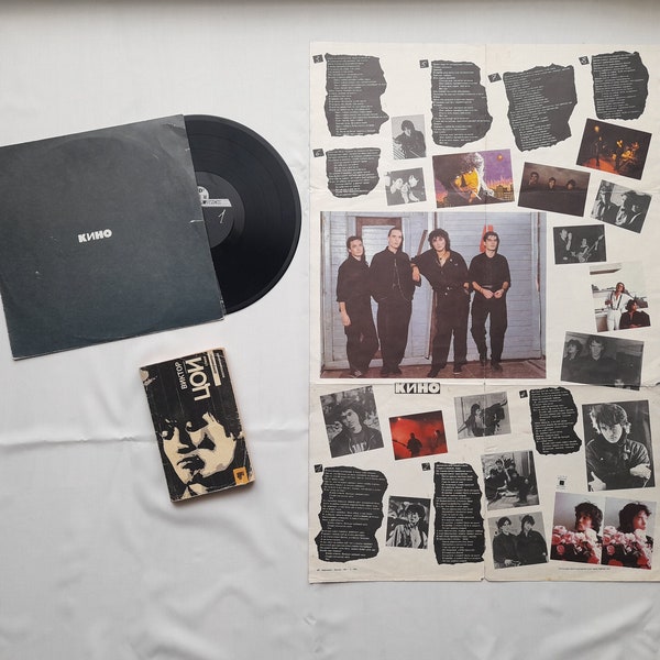 Vintage Kino (Cinema) - Black Album LP , 1991 original poster and book about Viktor Tsoi ,Black Album LP (Kino album) ,Chorny albom Kino LP