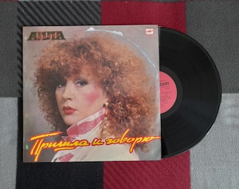 Alla Pugacheva - I&#39;m Here Talking to You ,Vinyl, LP, Album , Алла Пугачева Пришла И Говорю , 1987 Мелодия Alla Pugacheva ussr Record