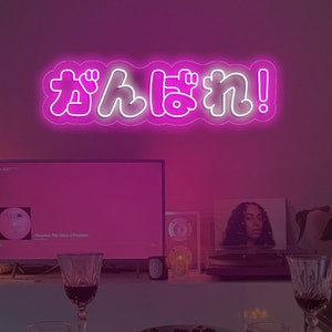 custom japanese ganbatte がんばれ! Neon sign, keep going come onneon sign,game room wall decor,Anime Neon Sign