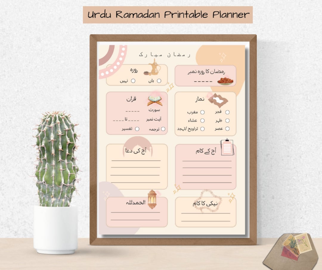 Urdu Ramadan Planner Printable Urdu Ramzan Planner Daily Ramadan ...