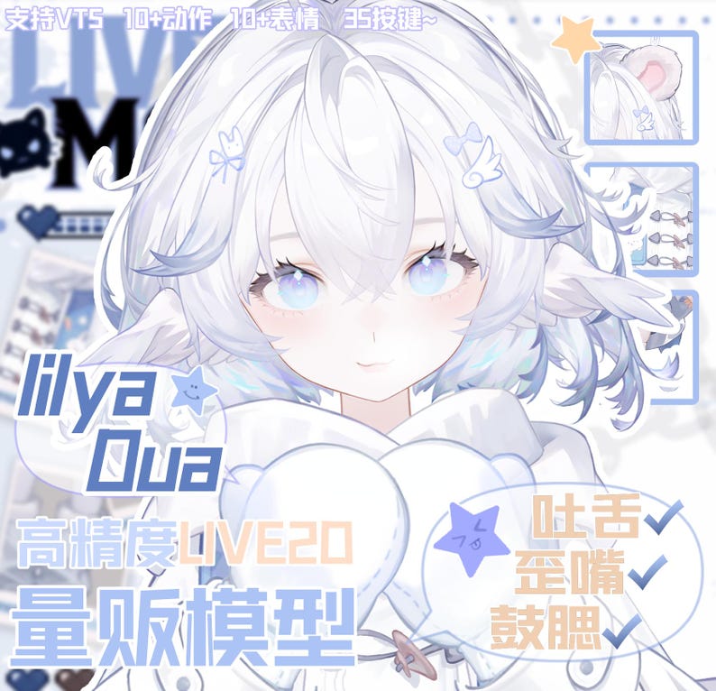 May include: A digital illustration of a character with white hair and blue eyes. The character is wearing a white outfit with a hood and has small, pointed ears. Text in the image includes "lilya Dua" and "LIVE20".
