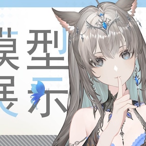 Live2d Model: Star River - Vtuber Model FULLY RIGGED - Ready to use!