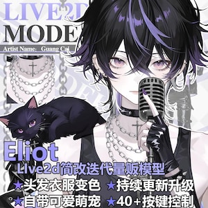 Modelo exclusivo Eliot simplificado e atualizado do Live2D em massa