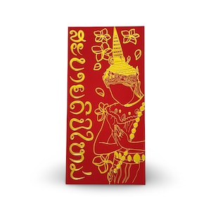 ラオス、タイ、カンボジア、ベトナム、中国の赤い封筒、おめでとう封筒、新年の龍の封筒、封筒、カード、文房具