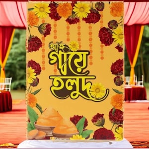 Panneau de bienvenue de Bangla Gaye Holud | Haldi bangladais | Fête de mariage bengali | Événement Desi | Téléchargement instantané