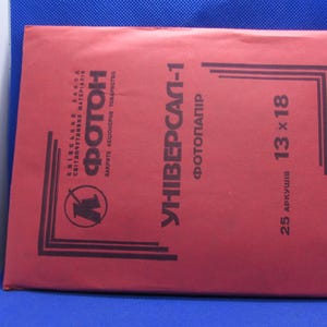 Vintage retrò scaduto Foton Universal-1 25 fogli 13*18 cm carta fotografica carta fotografica analogica regalo di Natale regalo per lei lui da collezione