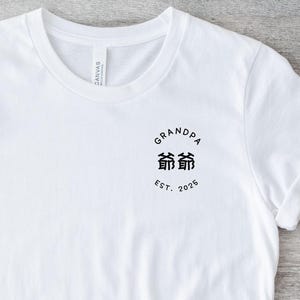Personalized Chinese Grandpa EST Shirt: Custom Family Matching Tee