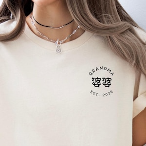 Personalized Chinese Grandma PoPo Shirt, Custom Family Matching Shirt, Pregnancy Announcement, New Grandma Grandpa Gift, Custom Chinese Name