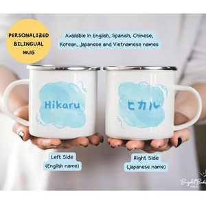 Personalized Bilingual Name Mug Customizable Kids Birthday Gift Mug Watercolor Cup Kids Teens Enamel Camping Mug Valentines Mug Gift