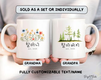 Personalized Korean Grandparents Mug Set: Pregnancy Announcement Gift