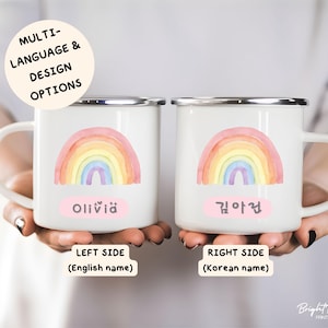 Taza personalizada irrompible bilingüe para niños, regalo personalizable para niñas pequeñas y nietos, taza esmaltada para acampar, regalo de cumpleaños para niños de San Valentín