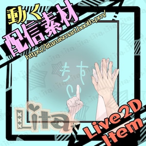 May include: A digital art piece with a light blue background, featuring hands and Japanese text. The image includes the text "Live2D Item" and a website address. The overall design has a cartoonish style.