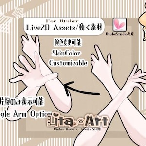以下が含まれることがあります： 「Live2D Assets」と「Skin Color Customizable」のテキストが入ったアニメーション化された腕のイラスト。画像には漫画のウサギと「Single Arm Option」のテキストが含まれています。背景は星とストライプのパターンが入ったタン色です。
