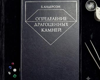 Book Vintage Gemstone Identification, Gemology Reference Manual, Jeweler Gift, Rock Hound Decor, 1983 Soviet Science, Gem Collector Gift