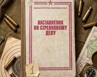 Vintage Soviet Military Book, Cold War Firearms Manual, USSR Army Memorabilia, Militaria Collection, Ballistics Guide, Gift for Him