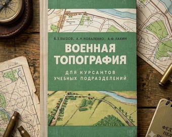 Book 1972 Soviet USSR Military Training Textbook DOSAAF Cold War Basic Military Preparation Rare