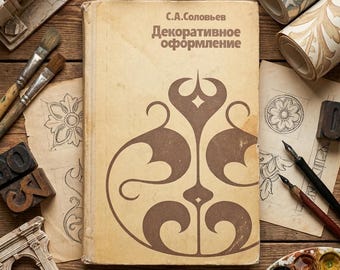 Vintage 1987 Soviet Graphic Design Book, Cyrillic Typography Manual, USSR Propaganda Art Reference, Retro Poster Font Catalog, Designer Gift