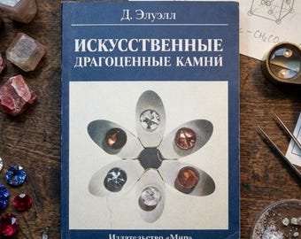 Book Vintage Gemology, Lab Grown Gemstones, Synthetic Crystal Science, Jeweler Gift, Mineralogy Guide, 1986 Artificial Gems Reference
