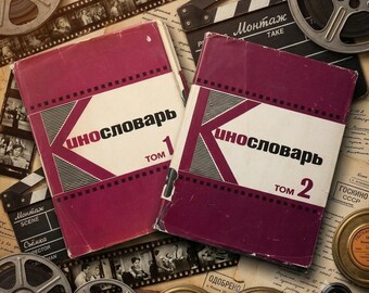 Rare Soviet Cinema Encyclopedia 2-Volume Set, 1960s Russian Film History Dictionary, Vintage USSR Movie Reference Book, Film Student Gift