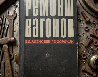 1968 Soviet Railway Book, Vintage Train Engineering Manual, Lviv Locomotive History, Railroadiana Collectible, Unique Gift for Train Buff