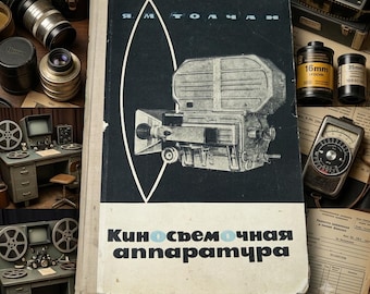 1968 Soviet Film Camera Manual, Vintage Cinematography Book, 16SK Rus Camera Schematics, Russian Technical Literature