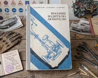 Book Vintage Soviet Car Manual, Lada 2101 Zhiguli, Volga Auto Repair Guide, Mechanic Gift, Moskvich ZAZ, 1975 USSR Garage Decor